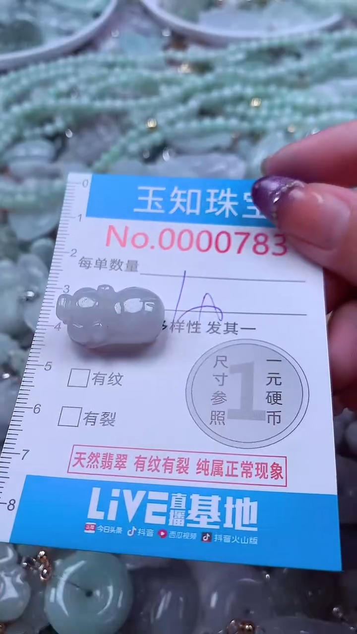 翡翠未镶嵌吊坠(不含链)783