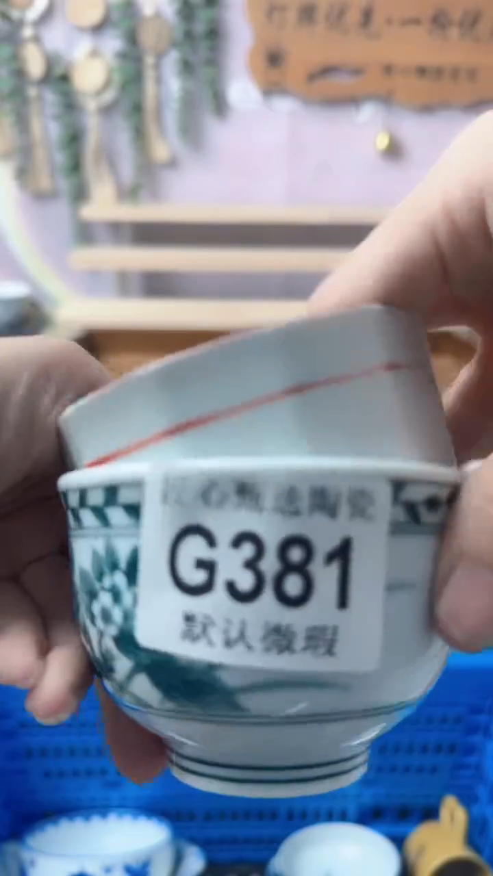 瓷片紫****゜闪购产品默认破损G381