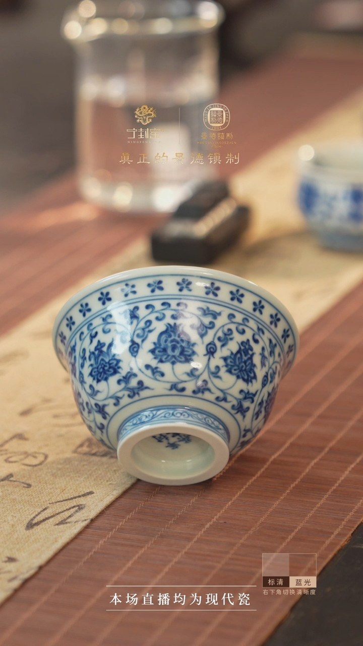 宁封窑柴窑青花缠枝莲压手杯