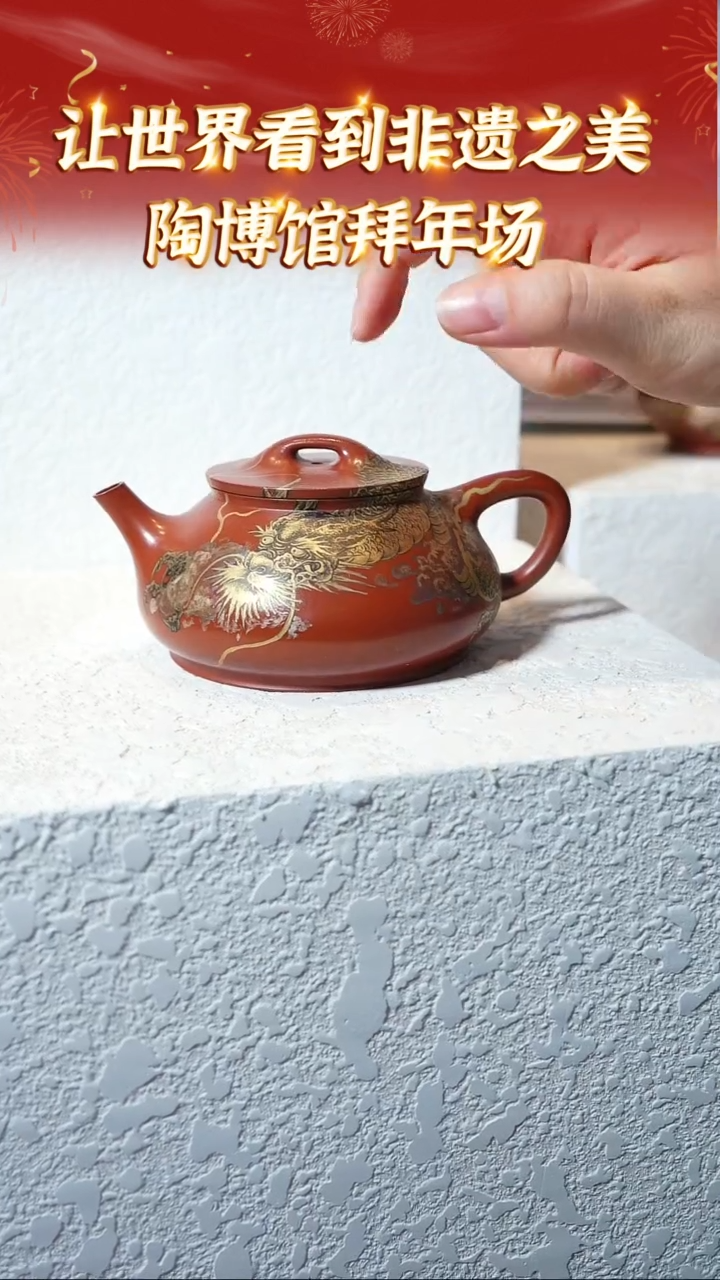 【闪购商品】紫砂茶壶165陶博馆云展厅  