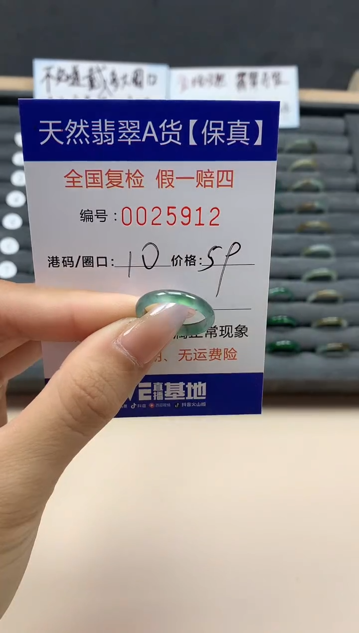 【闪购商品】翡翠戒指未镶嵌天然25912