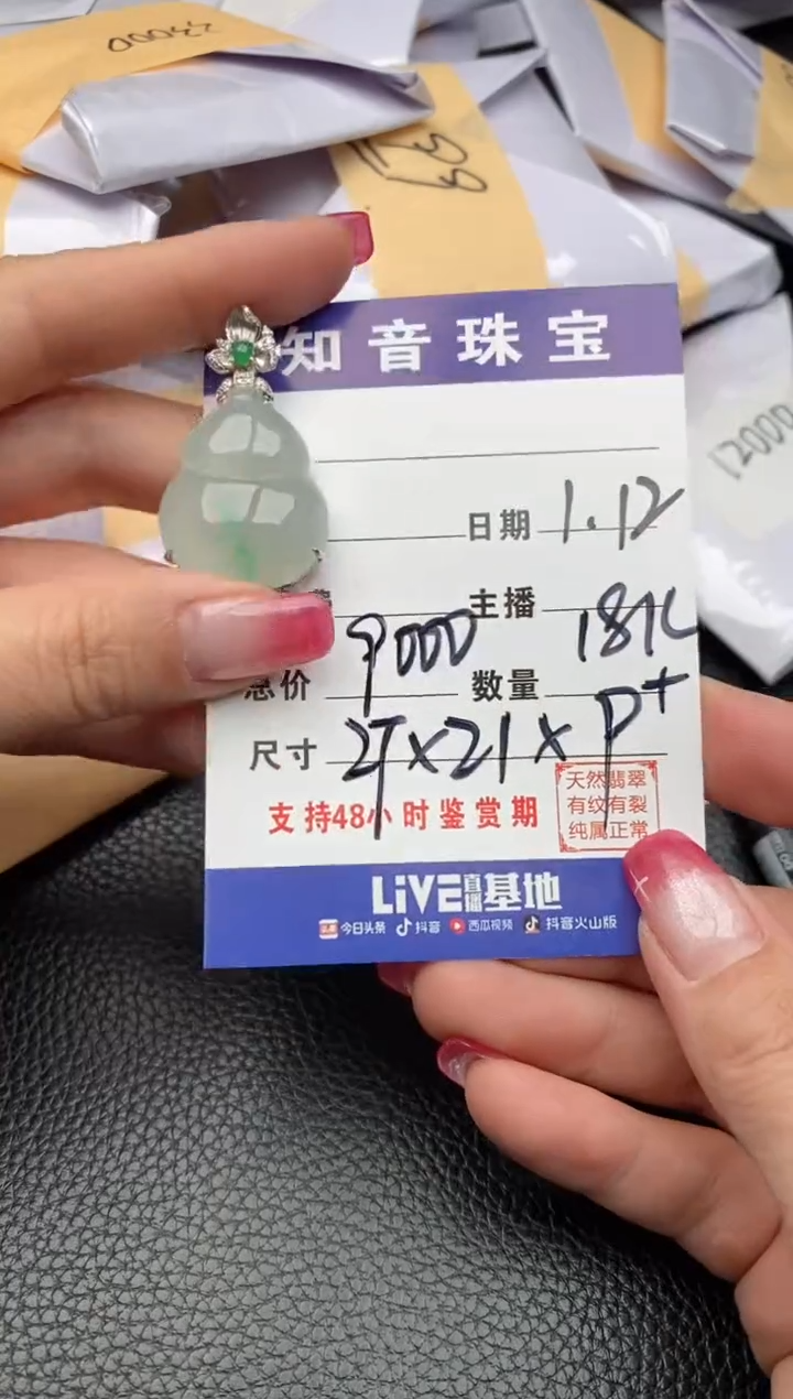 【闪购商品】翡翠颈饰18K金镶嵌纯天然缅甸翡翠A货