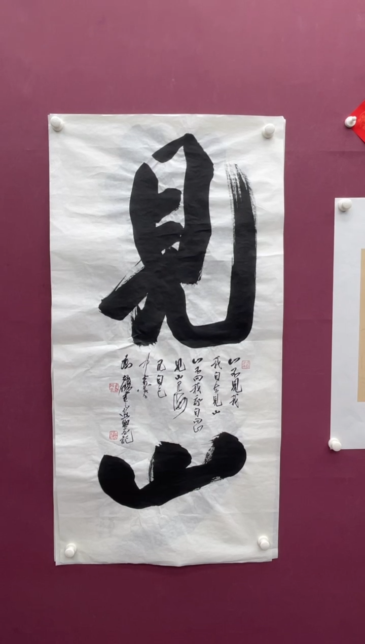 【闪购商品】书法福利书法作品