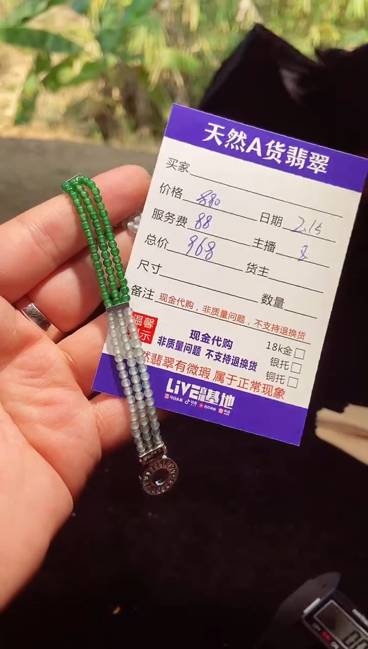 【闪购商品】定制翡翠未镶嵌0767015035多样性发货