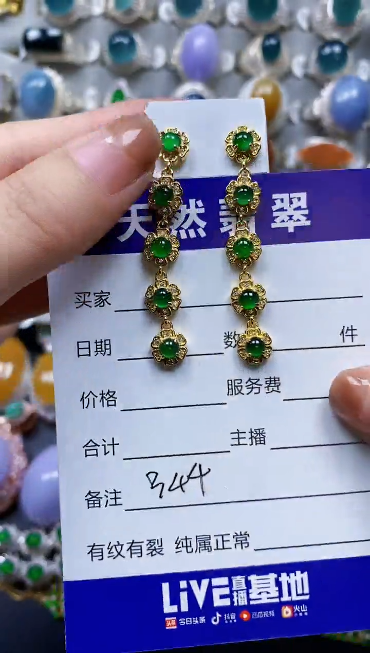【闪购商品】翡翠耳饰银S925镶嵌0344