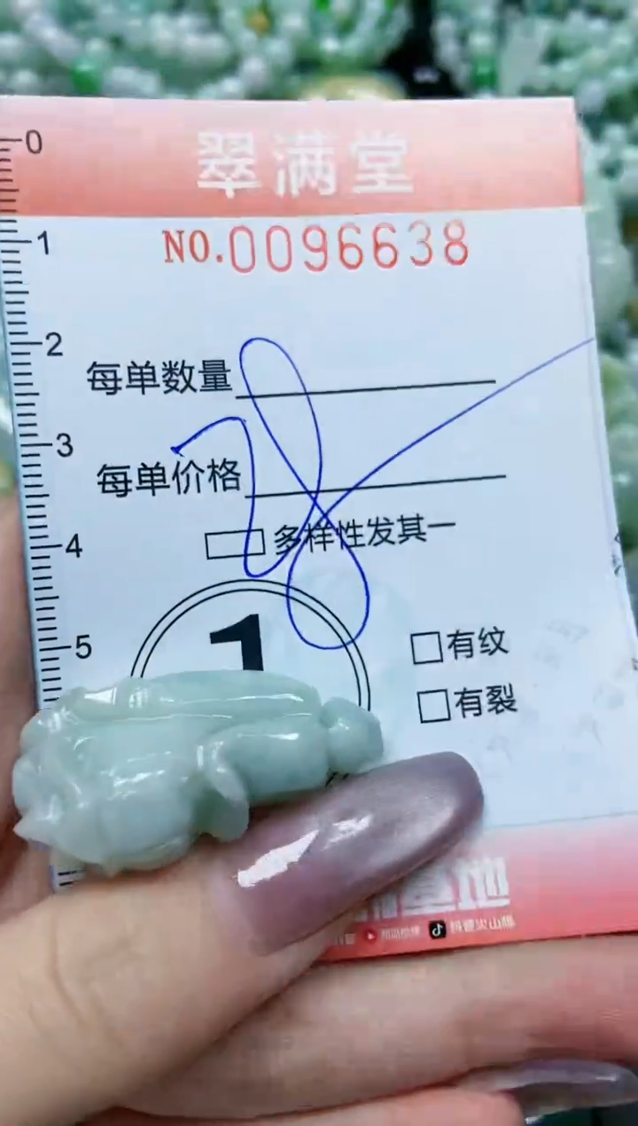 【闪购商品】翡翠颈饰未镶嵌闪购0096638