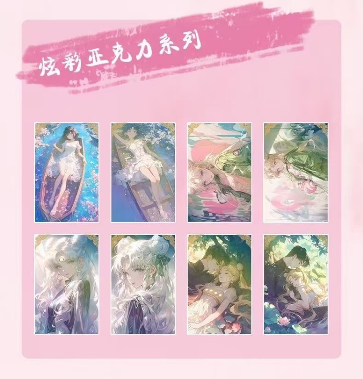 【画境工作室】美少女战士收藏大卡盲盒