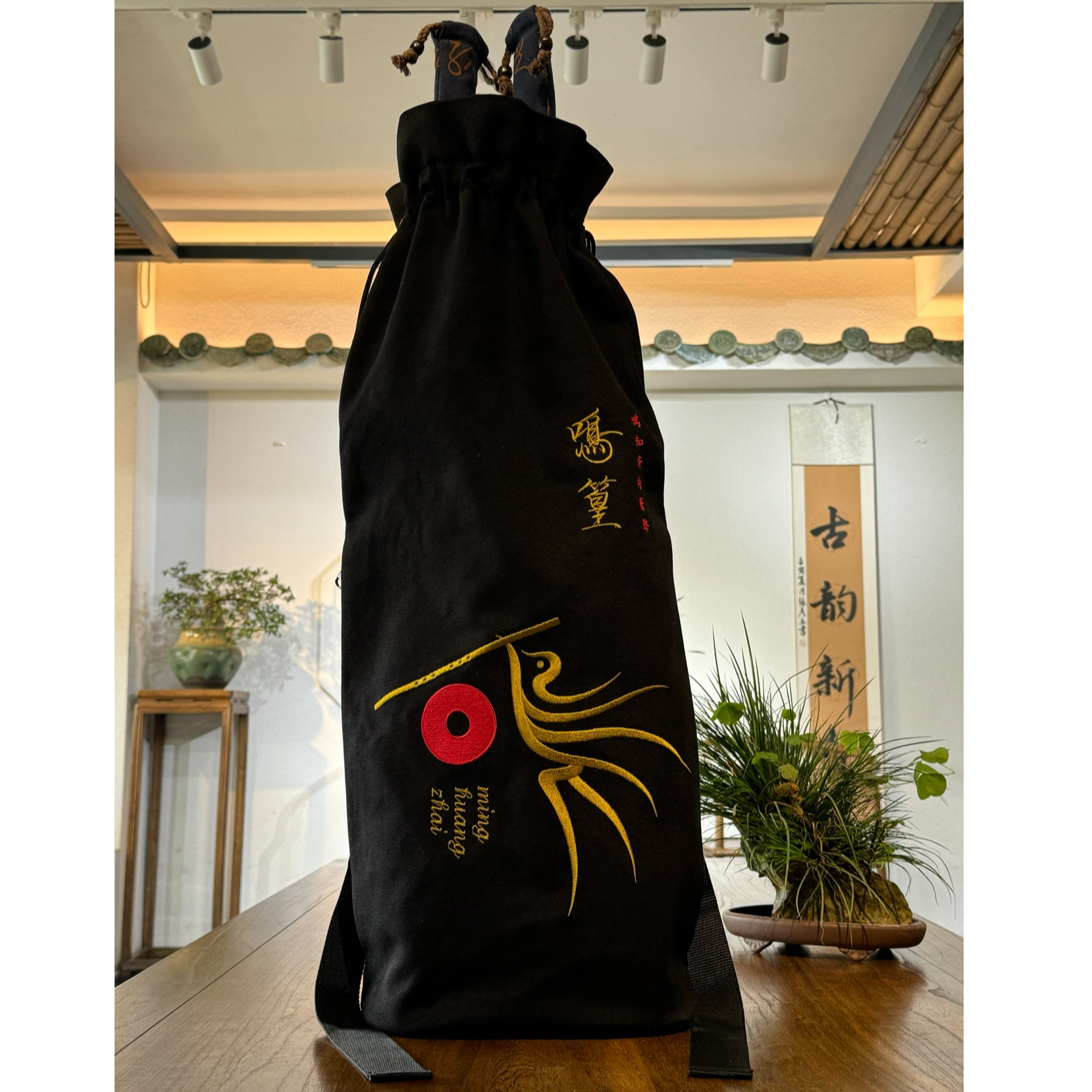 鸣篁斋~箫遥乐包