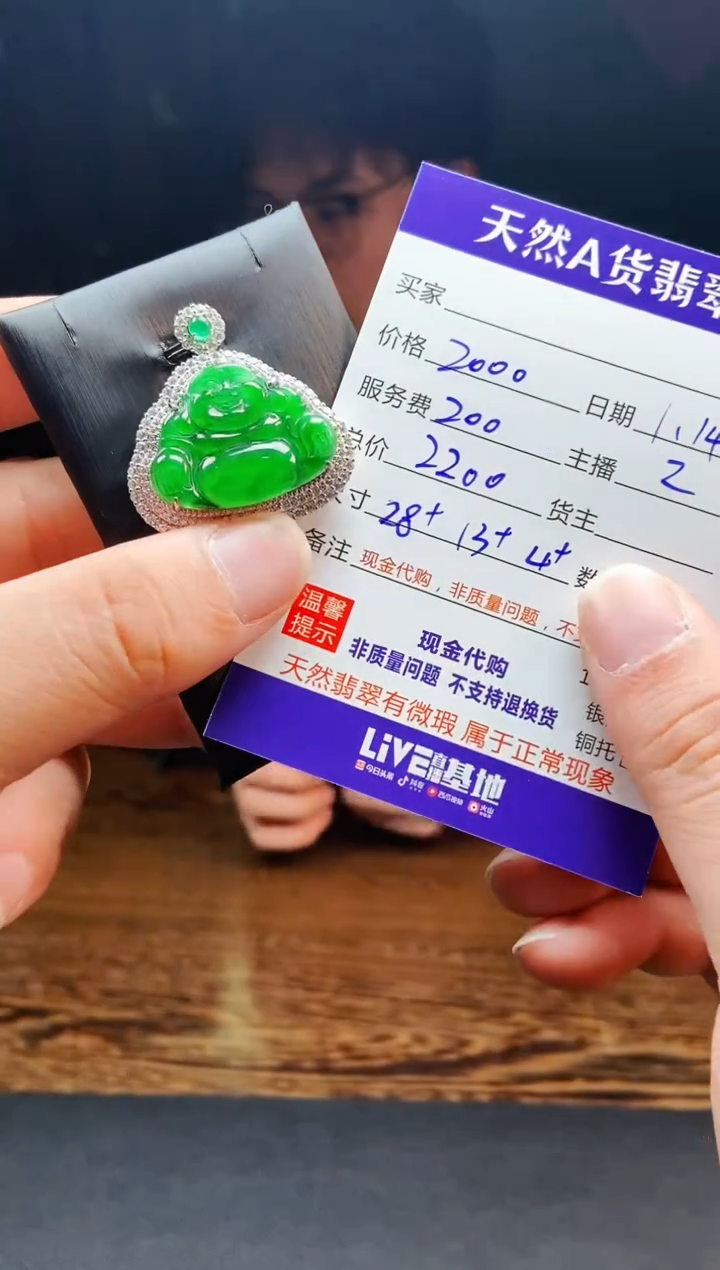 【闪购商品】定制翡翠未镶嵌0884153324