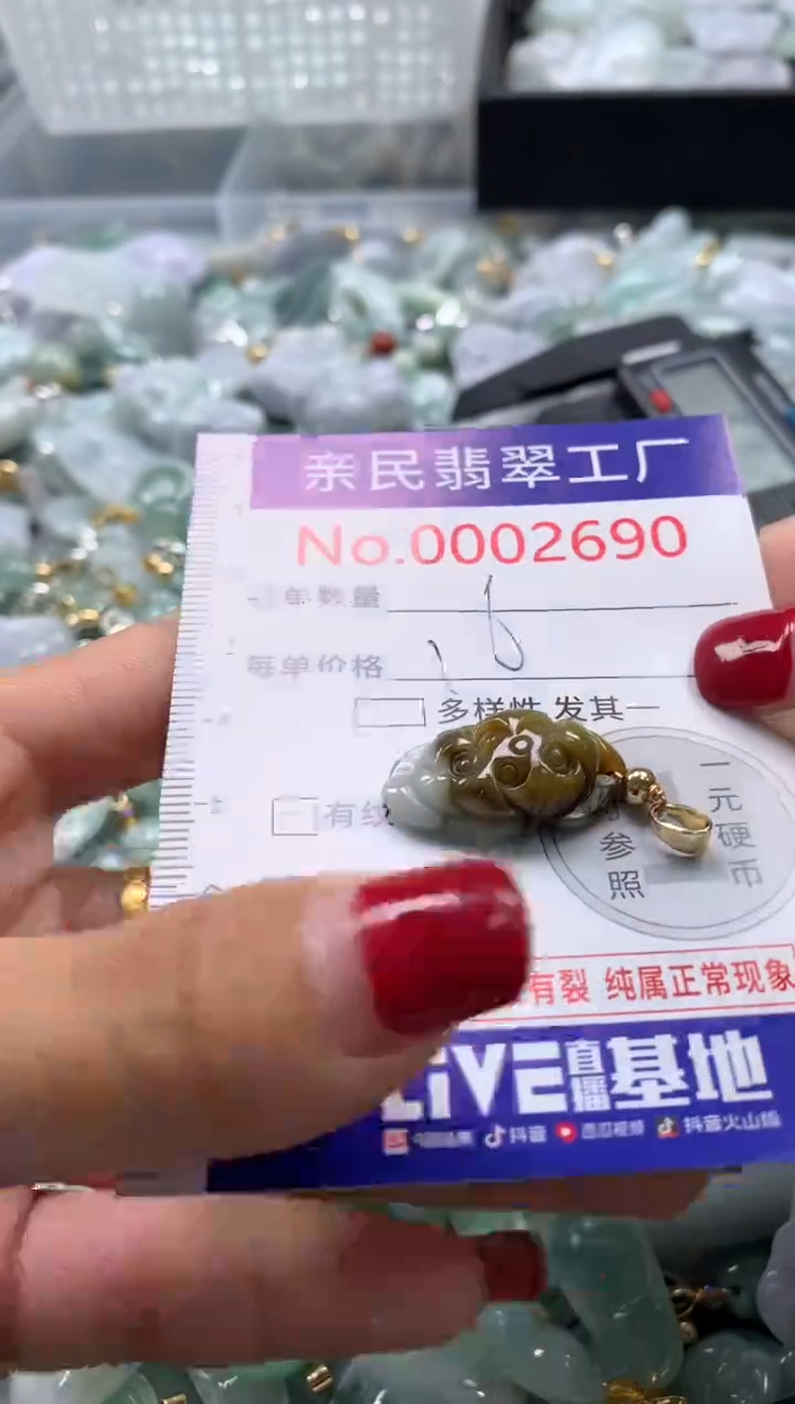 吊坠(不含链)未镶嵌翡翠2690