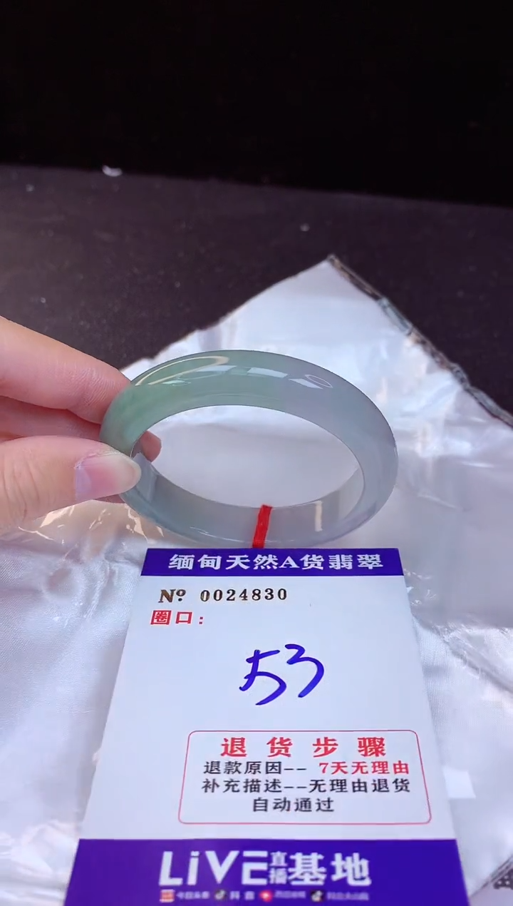 【闪购商品】翡翠手镯未镶嵌53+