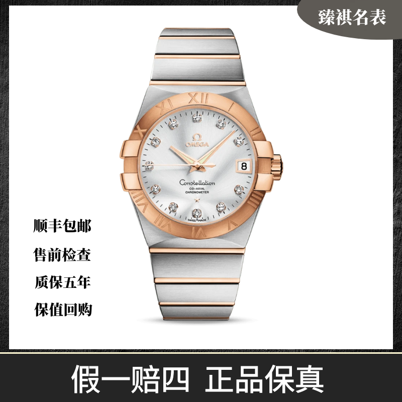99新 Omega/欧米茄 星座/自动机械/38mm/123.20.38.21.52.001