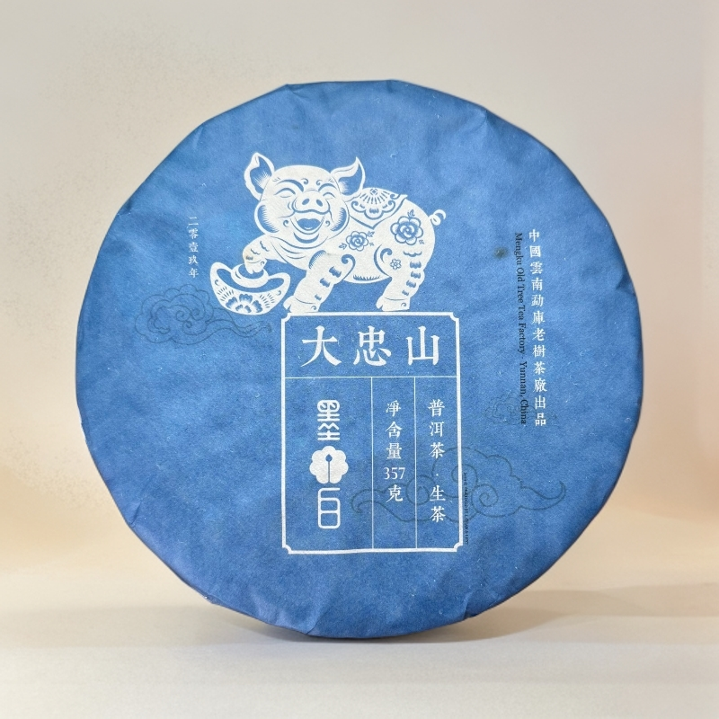 037//2019年 大忠山 357g【生茶】