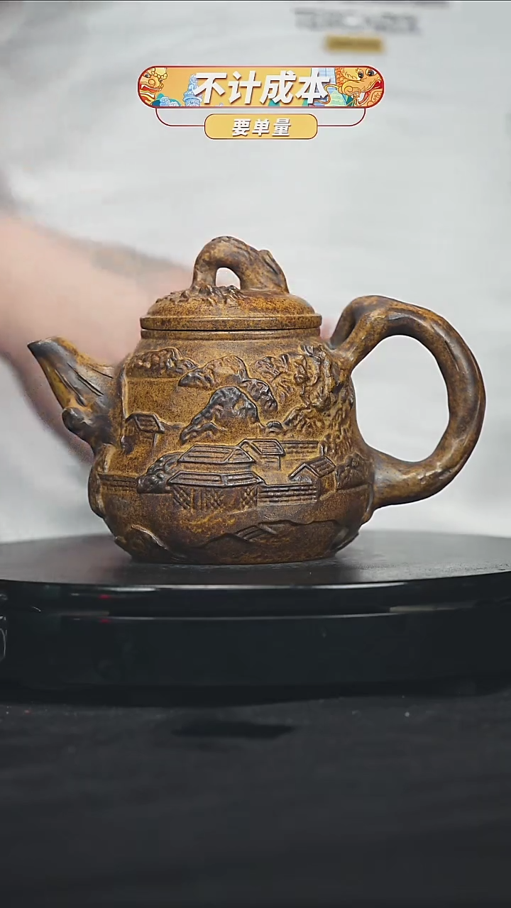 【闪购商品】宜兴原矿高端紫砂