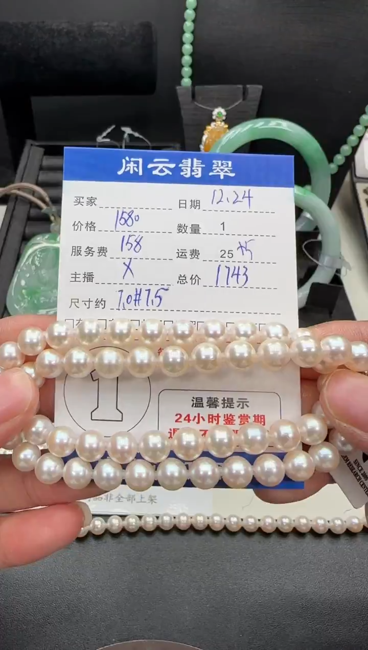 颈饰未镶嵌海水珍珠珍珠