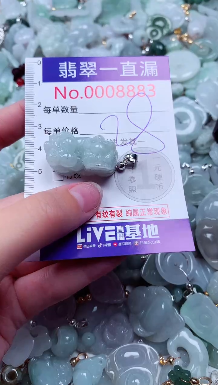 吊坠(不含链)未镶嵌翡翠8883