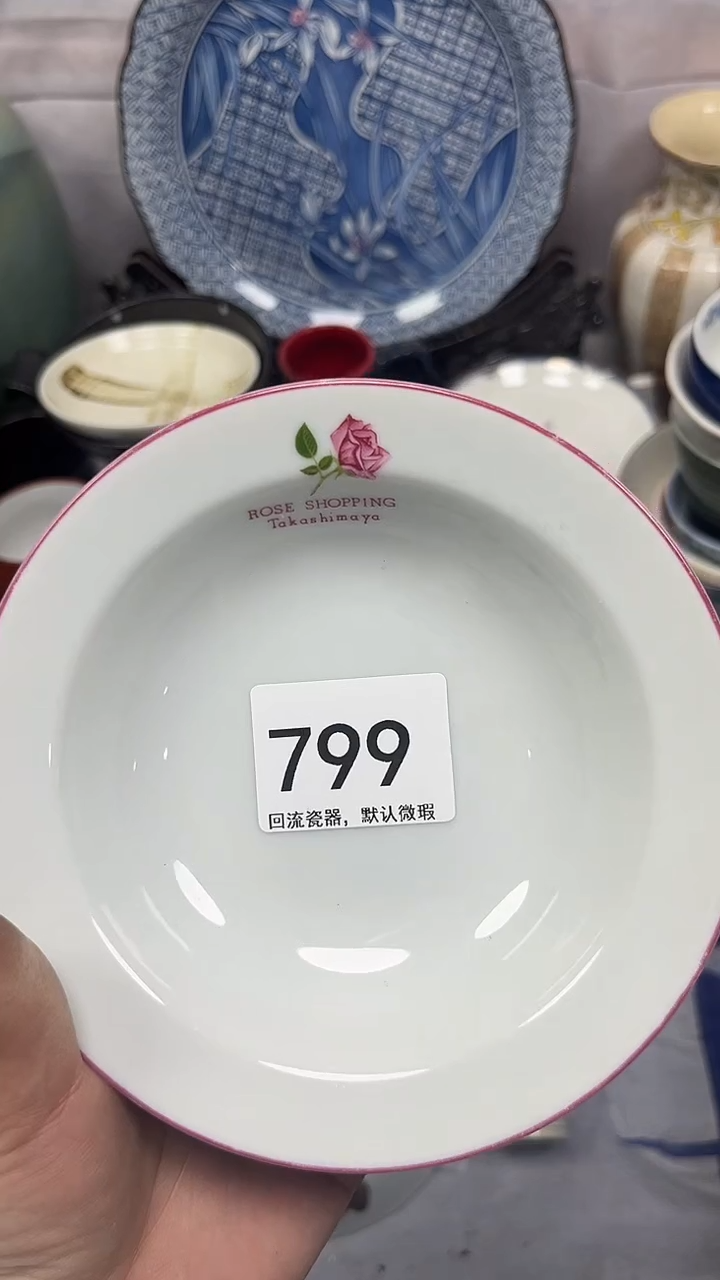 【闪购商品】799回流瓷器，默认微瑕