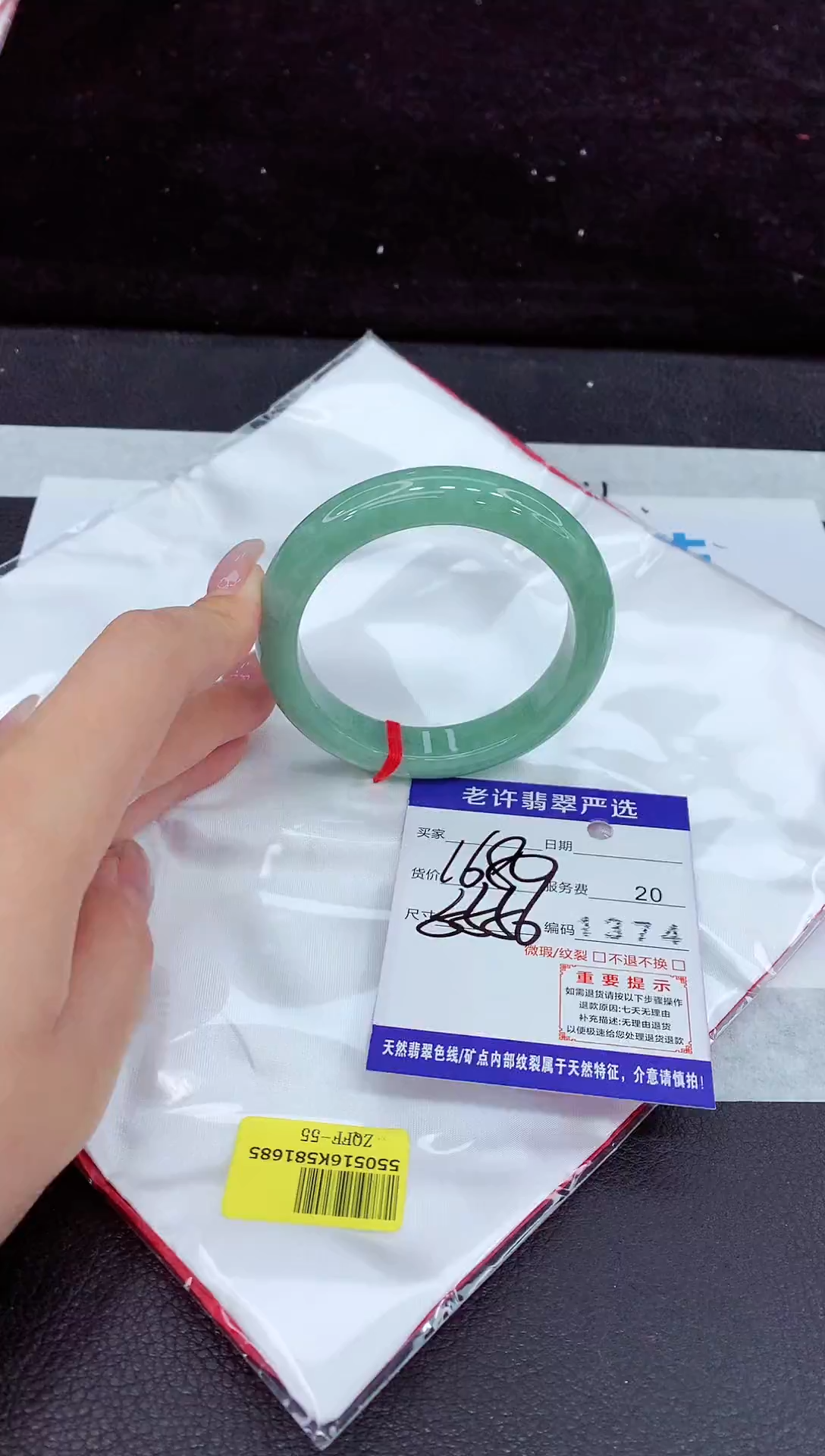 未镶嵌手镯翡翠1