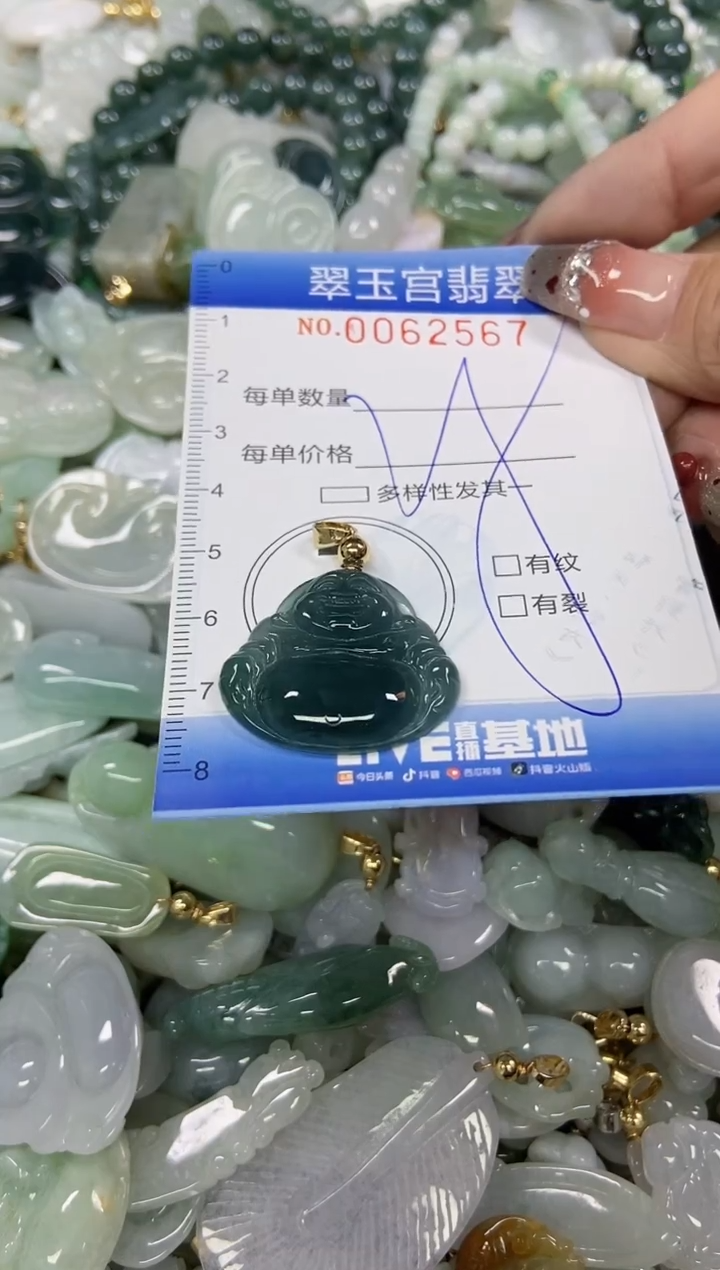 【闪购商品】翡翠颈饰未镶嵌闪购商品0062567