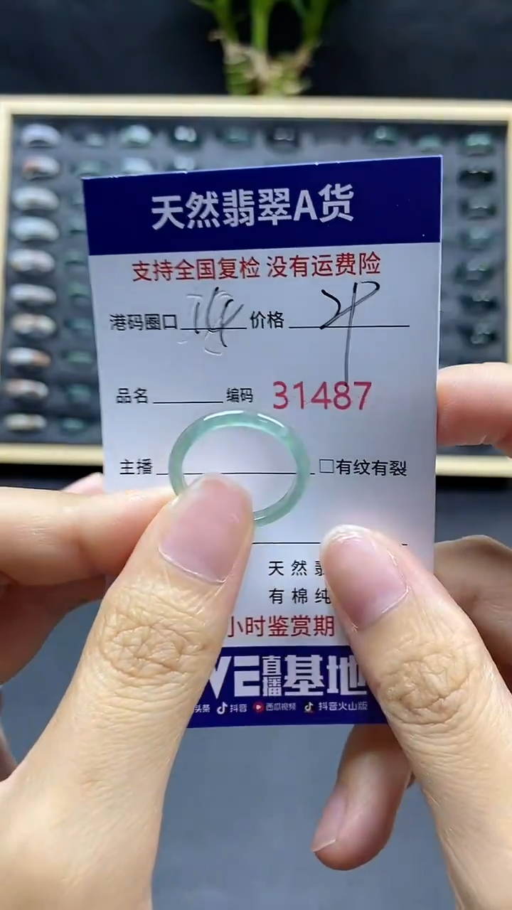 翡翠戒指未镶嵌天然A货翡翠1487