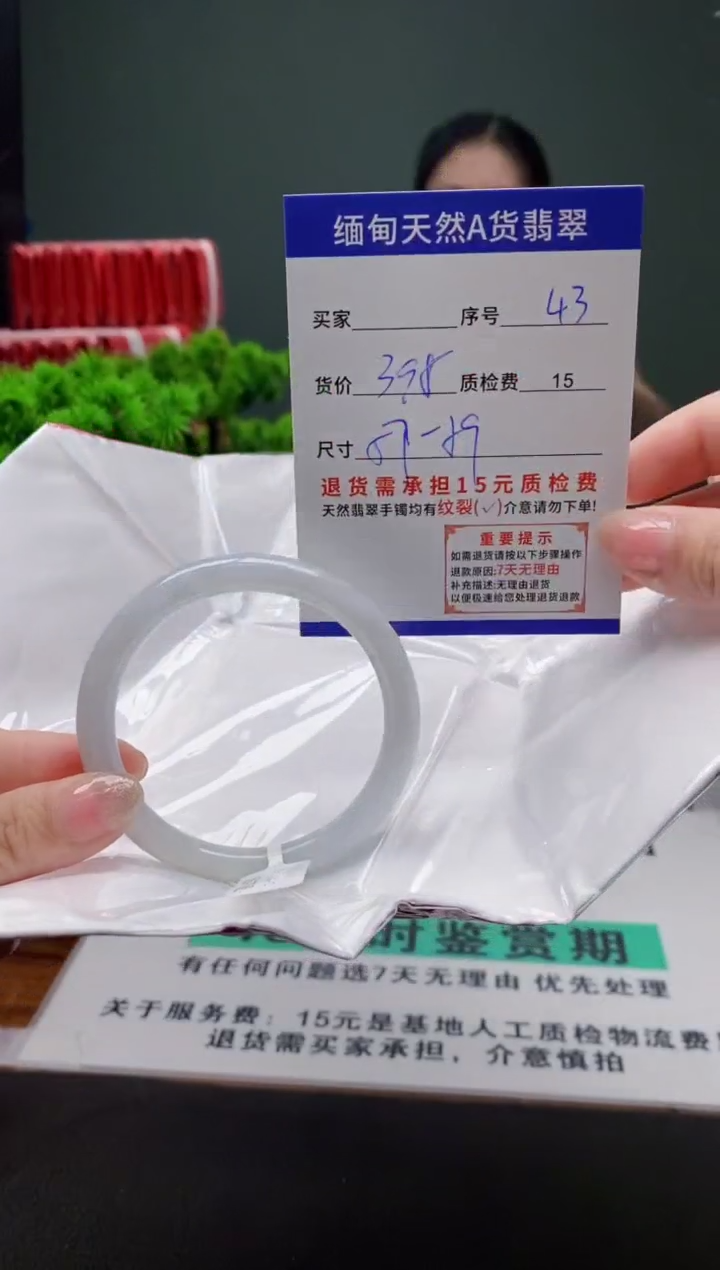 翡翠手镯未镶嵌43缅甸天然A货翡翠需包容瑕疵，介意慎拍