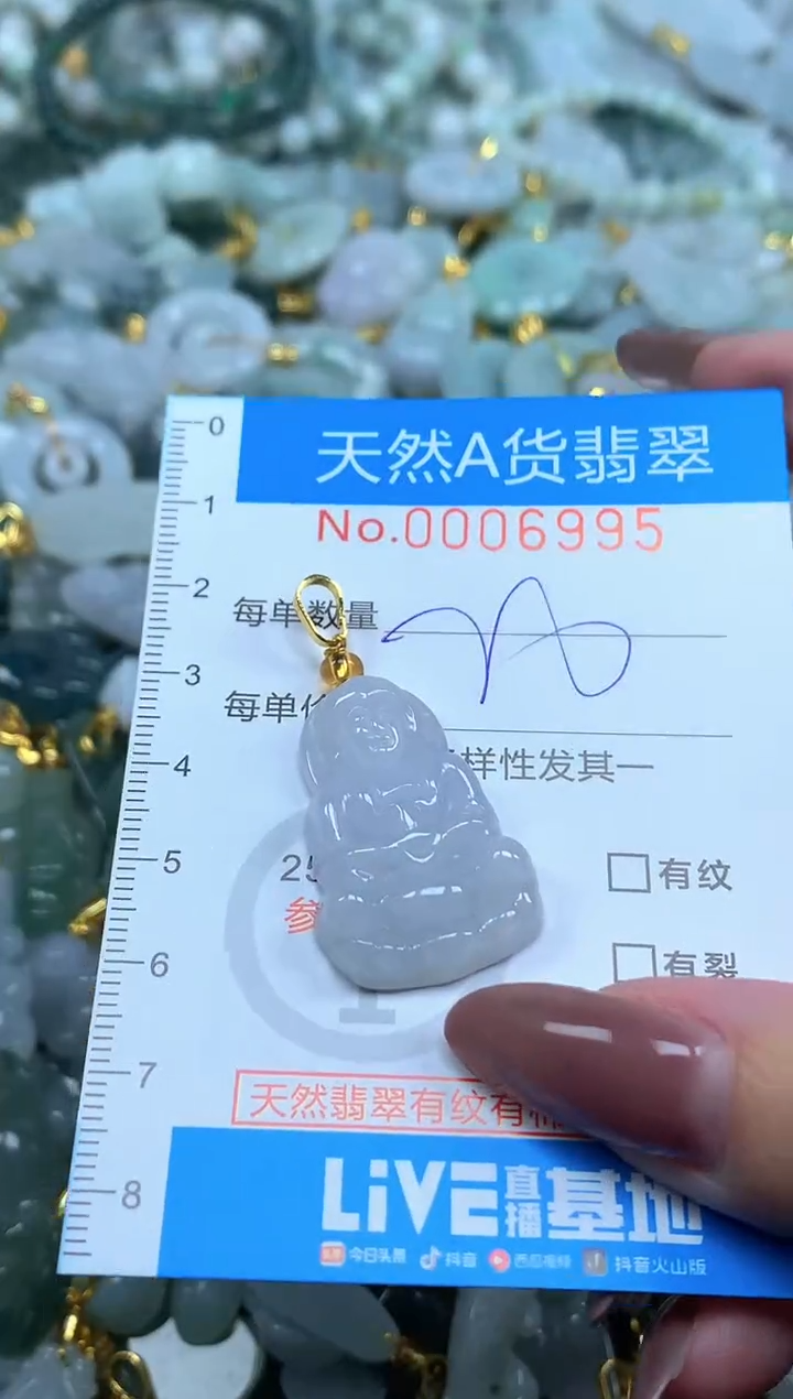 颈饰未镶嵌翡翠净货挂件-6995