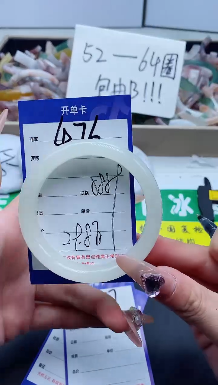 【闪购商品】石英质玉手镯未镶嵌476-59