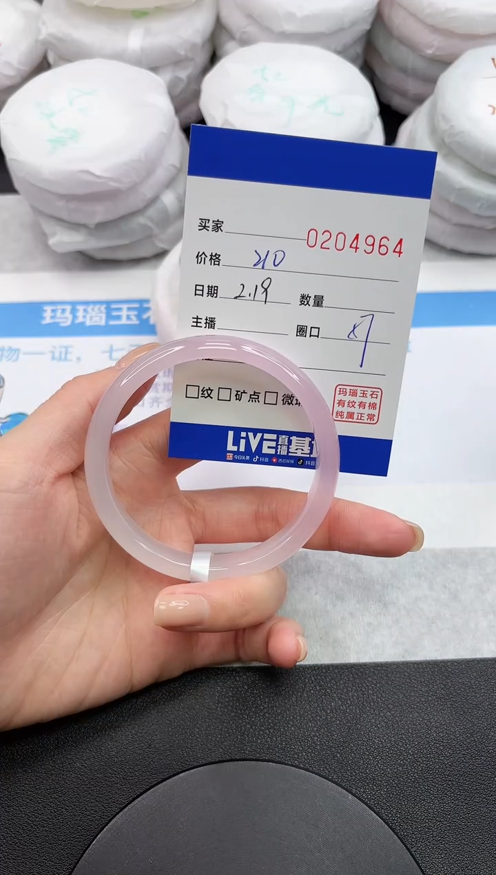 【闪购商品】玛瑙/玉髓手镯未镶嵌4964