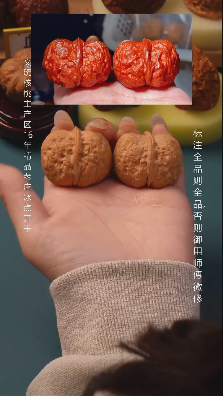 把件桃核40天启元宝全品6号