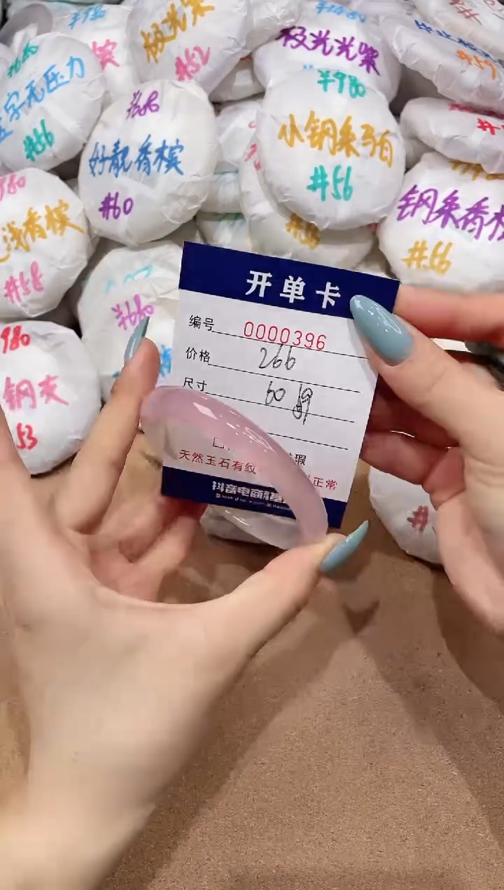 【闪购商品】玛瑙/玉髓手镯未镶嵌396