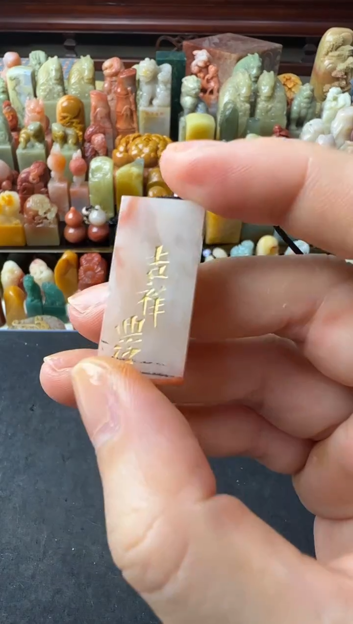 寿山石印石编号编号2867吉祥