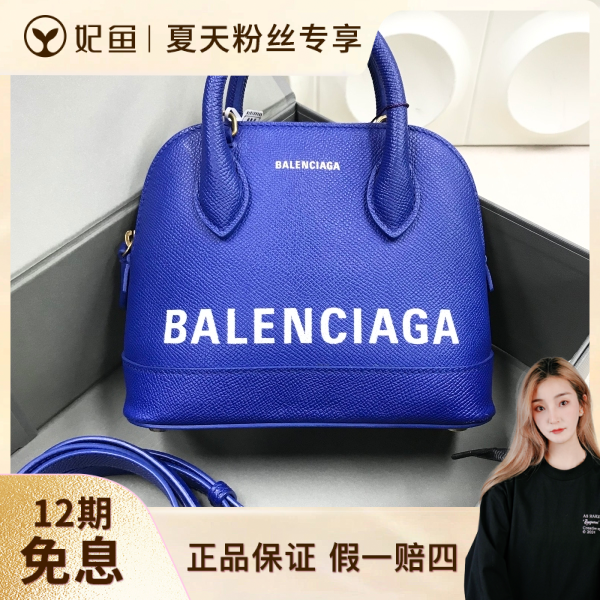 95新/包包/巴黎世家/250527SW0017