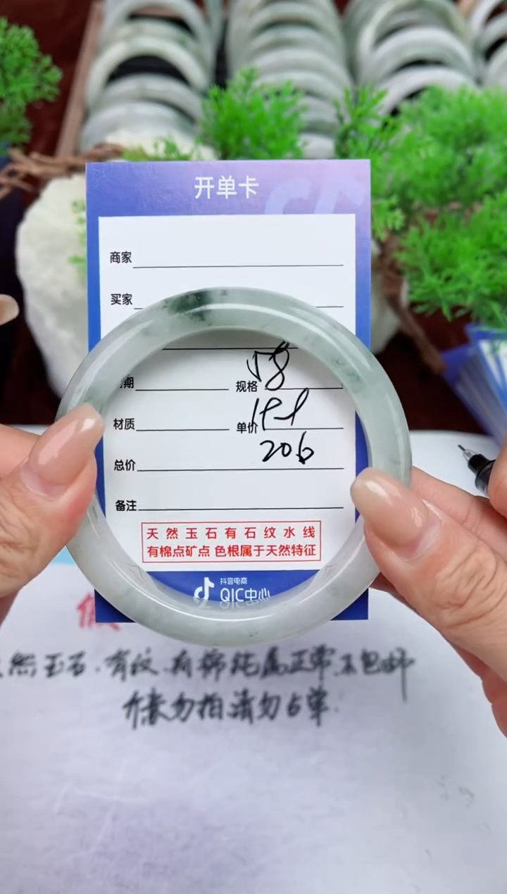 【闪购商品】石英质玉手镯未镶嵌206