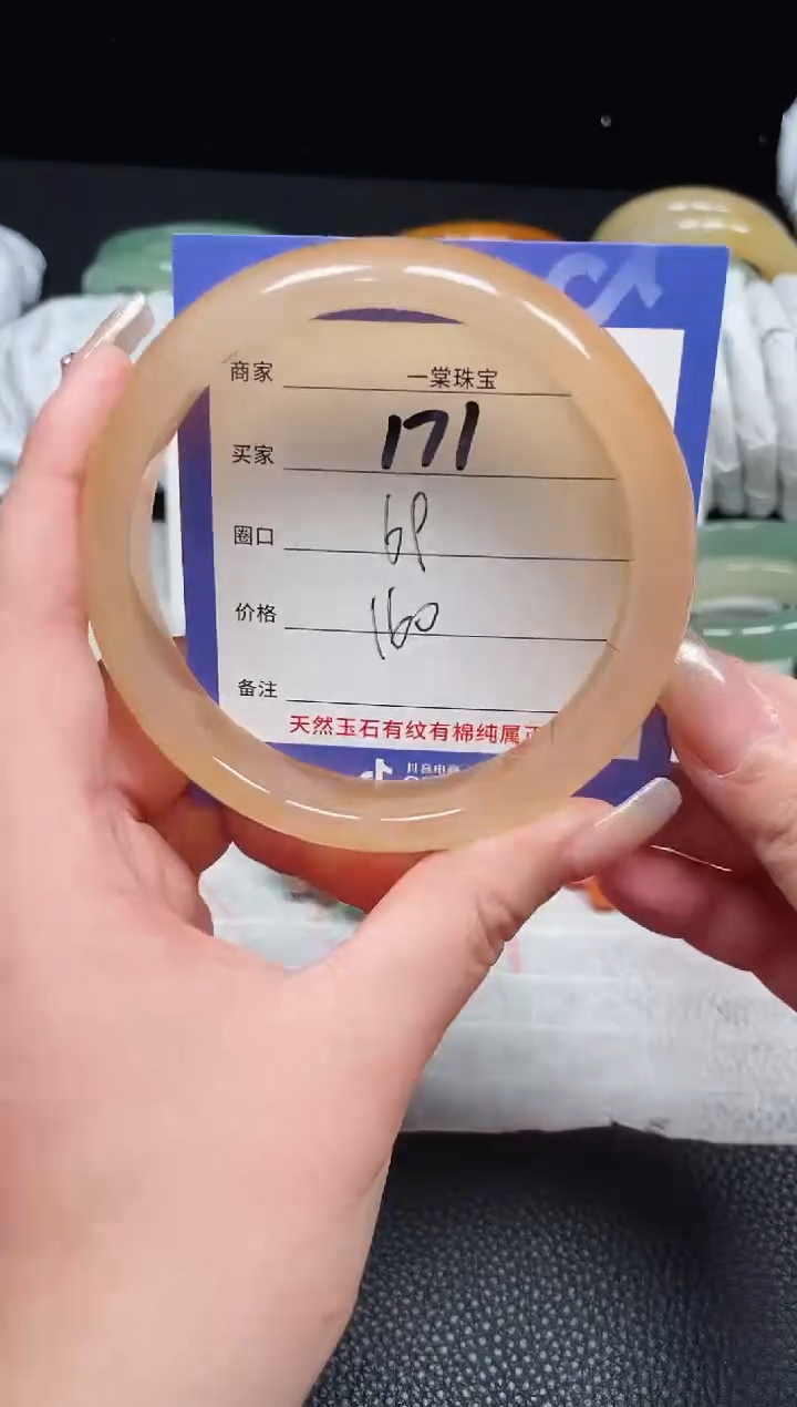 【闪购商品】石英质玉手镯未镶嵌171