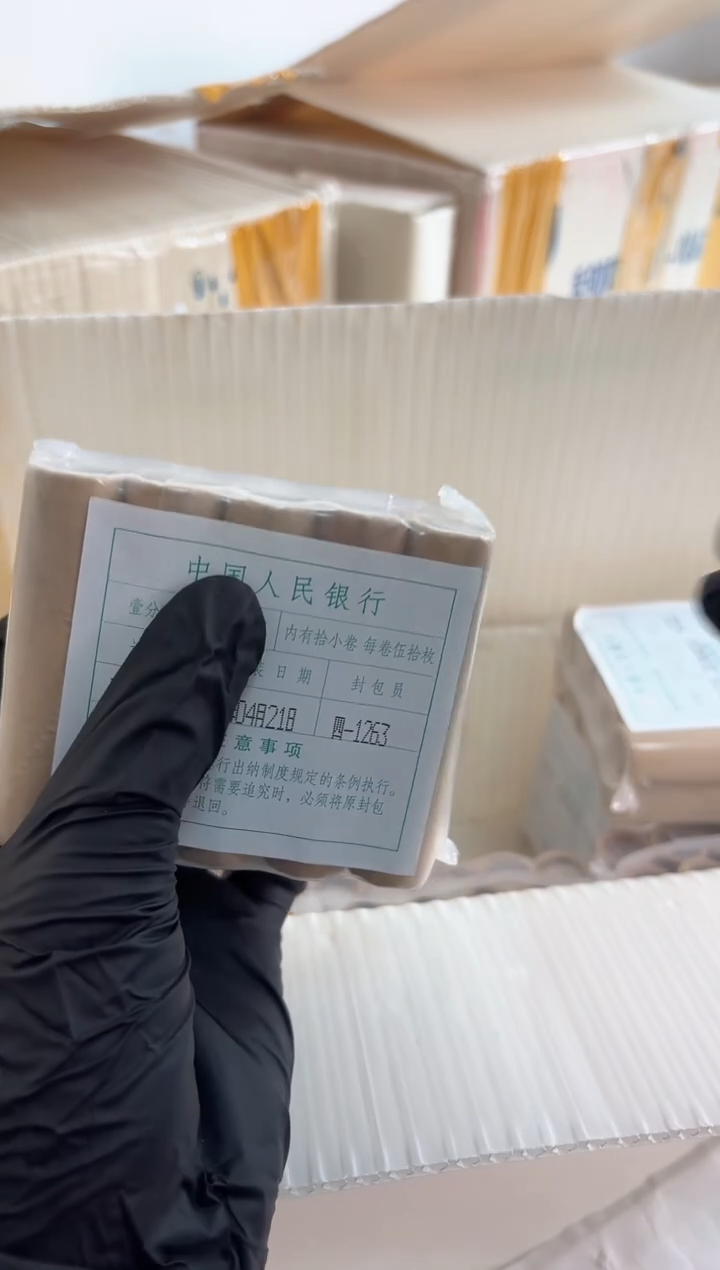 整包 法定货币原封原包原厂封装 171
