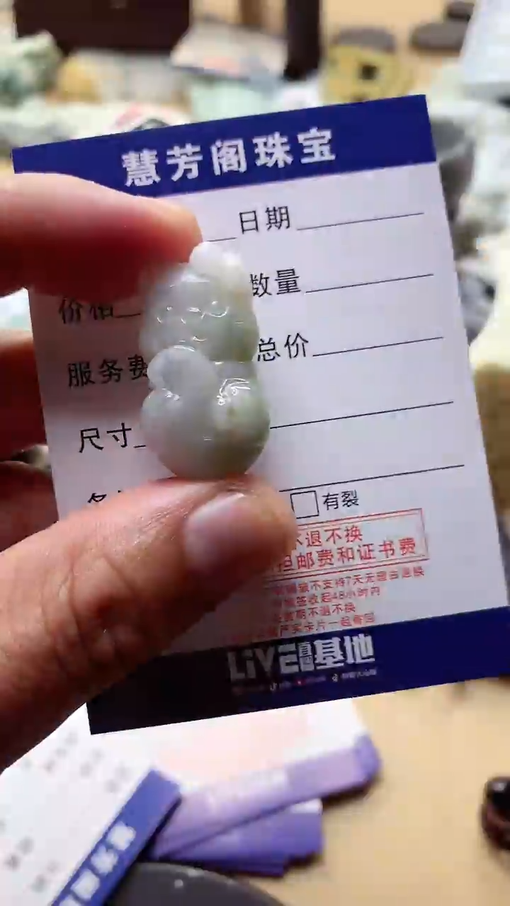 【闪购商品】翡翠颈饰未镶嵌挂件