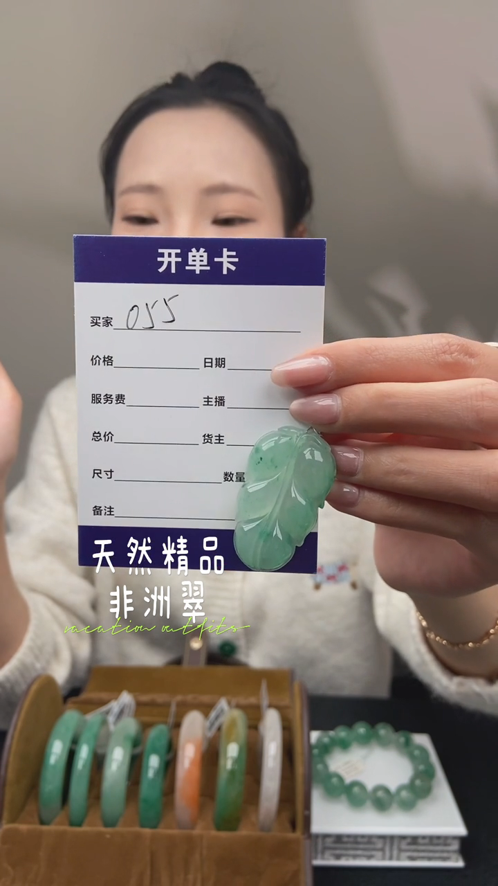 【闪购商品】石英质玉吊坠(不含链)未镶嵌055