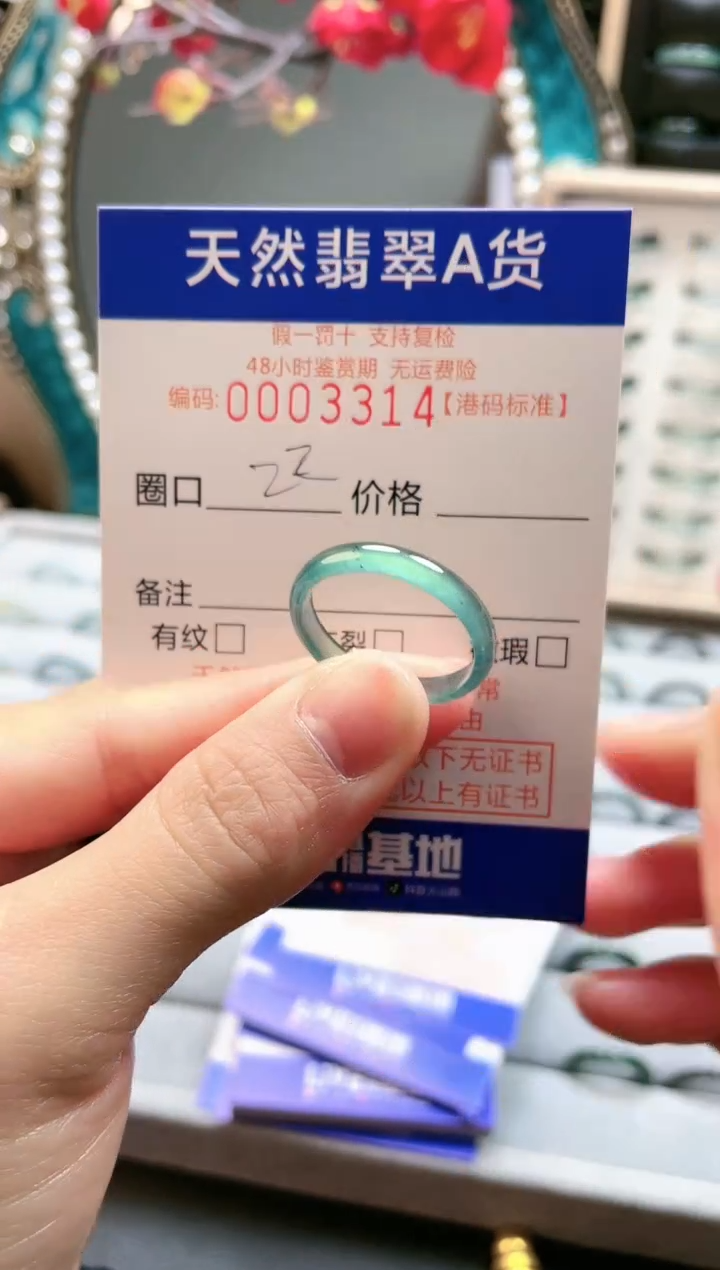 【闪购商品】翡翠戒指未镶嵌翡翠戒指3314