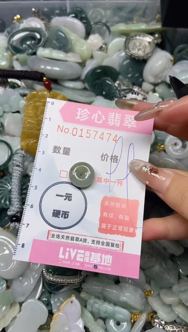 【闪购商品】翡翠颈饰未镶嵌闪购0157474