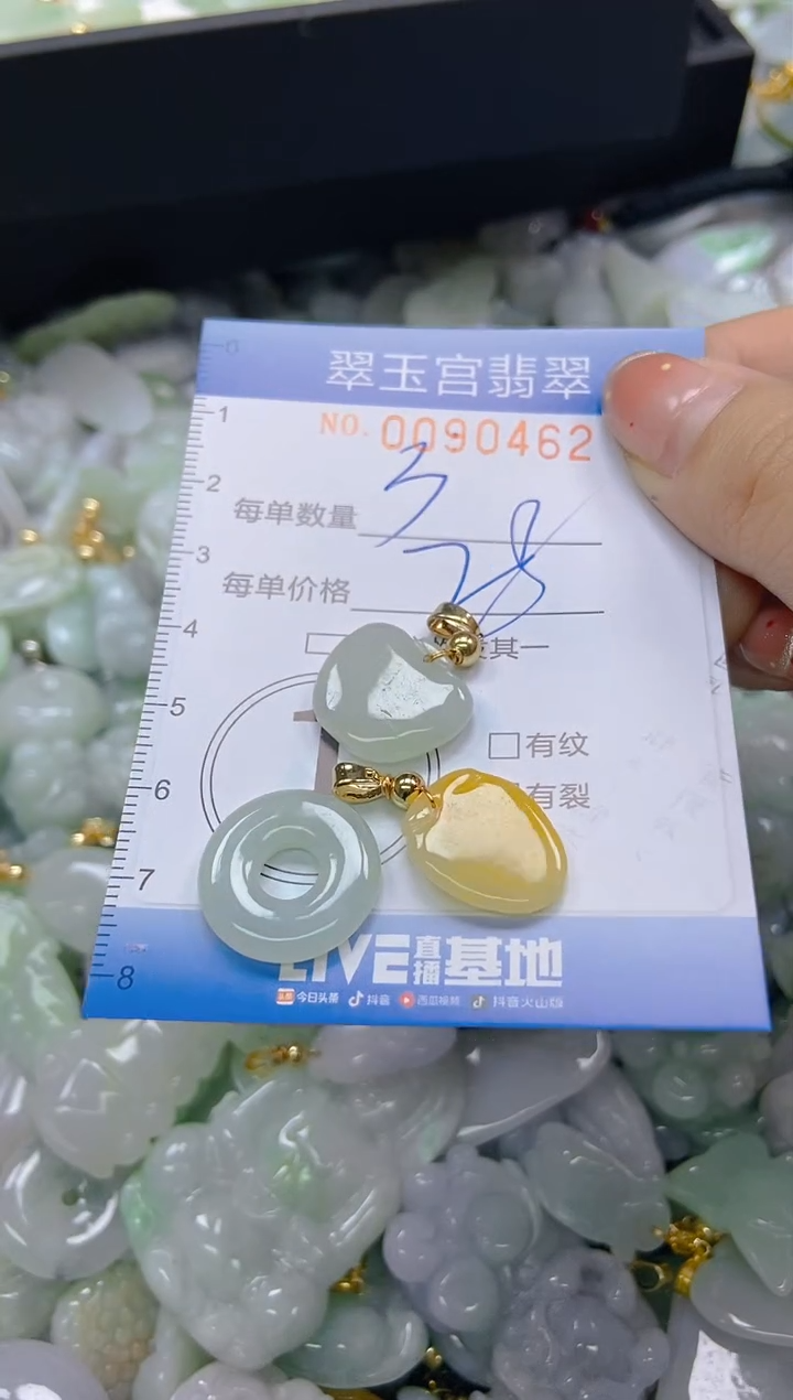 【闪购商品】翡翠未镶嵌颈饰闪购0090462