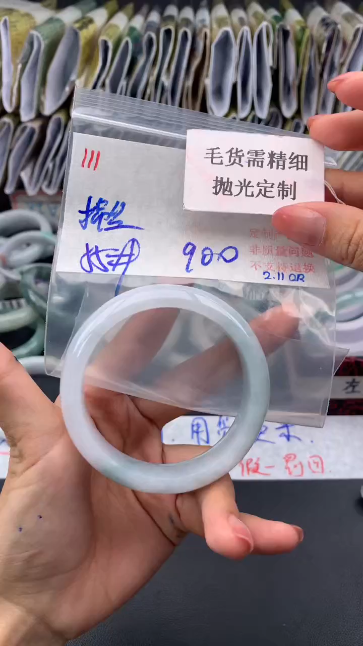 【闪购商品】定制翡翠未镶嵌毛货需精细抛光多样手镯+900元111