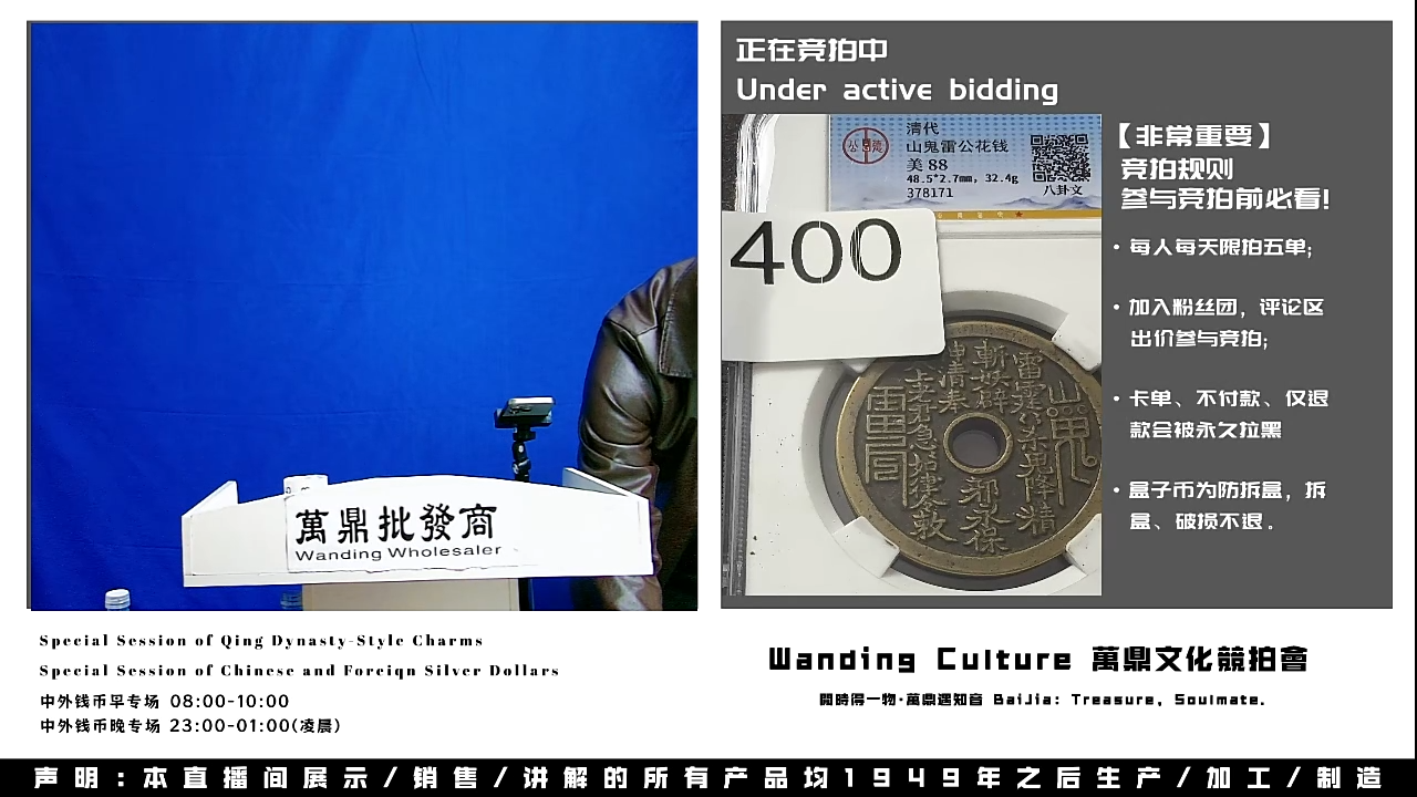 （****）直播盒子币一枚400