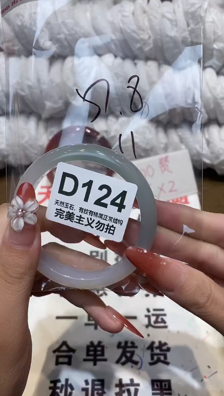 手镯玛瑙/玉髓未镶嵌57