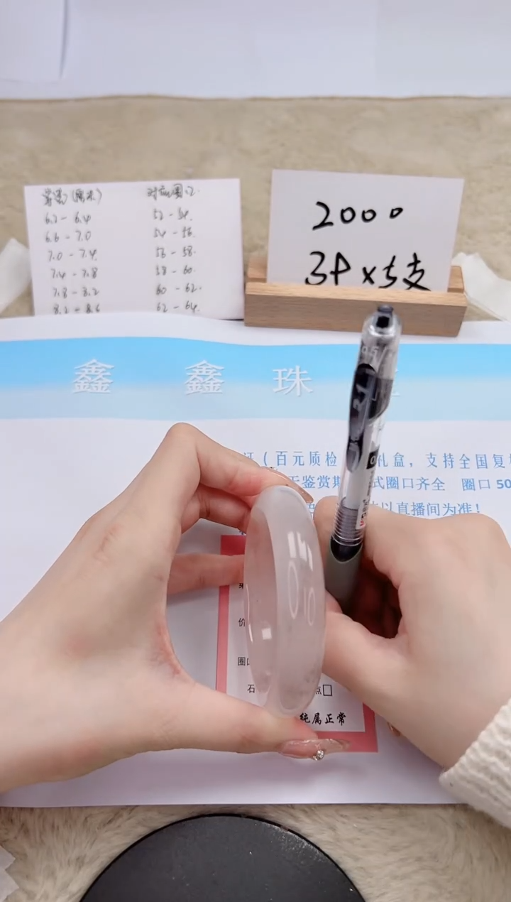 【闪购商品】石英质玉手镯未镶嵌45-58.1