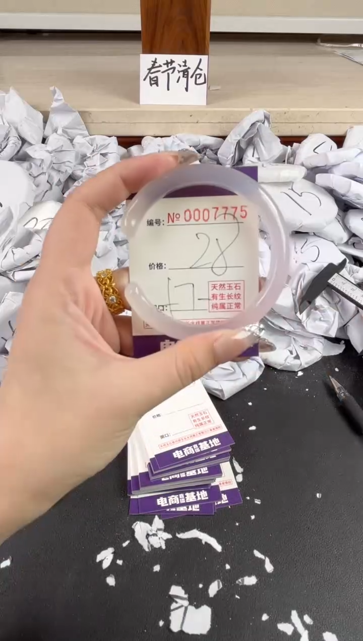 【闪购商品】玛瑙/玉髓手镯未镶嵌7775