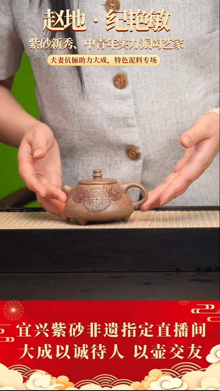 茶壶紫砂93号 赵地 芝麻青段200cc左右