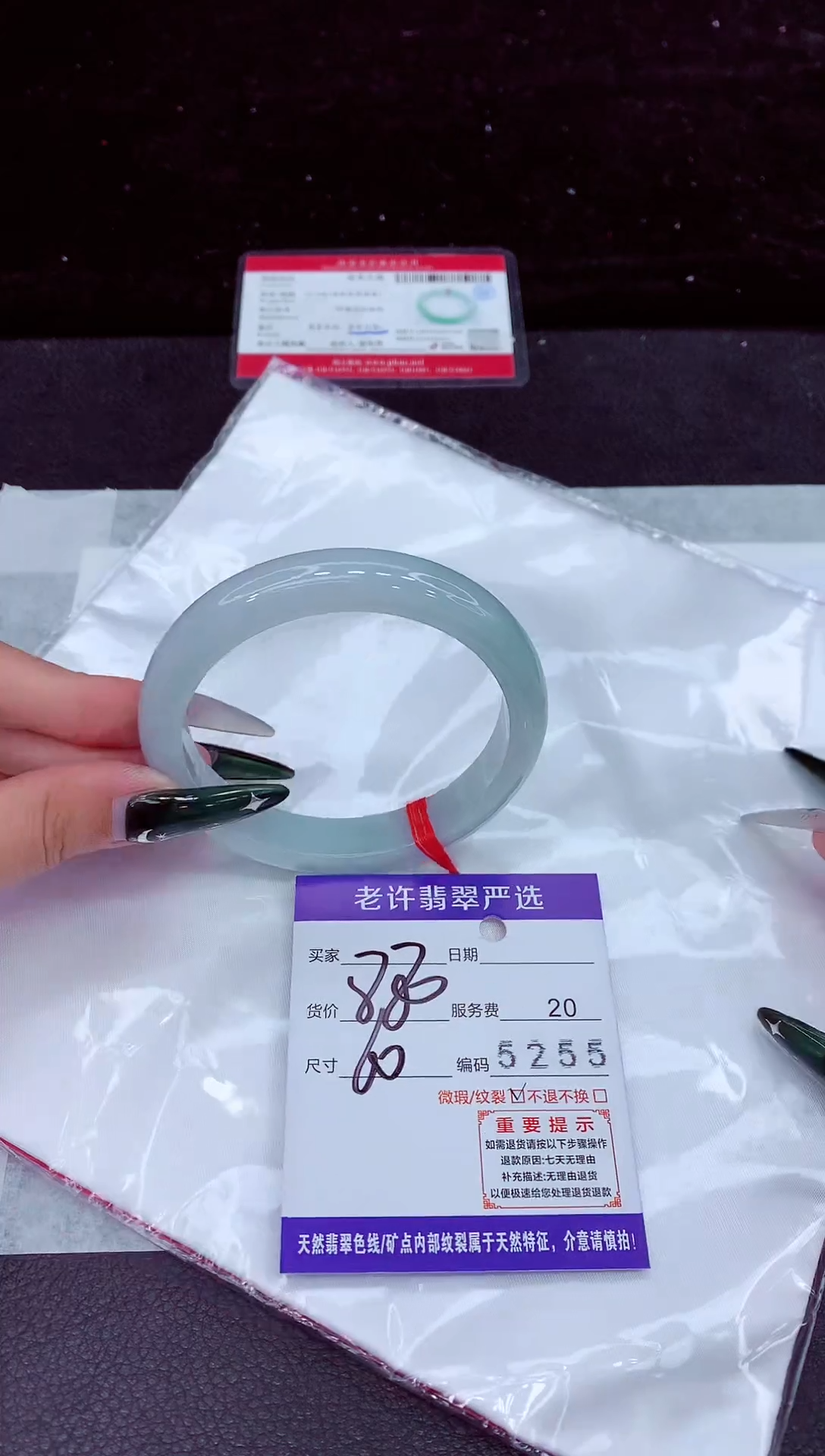 未镶嵌手镯翡翠1