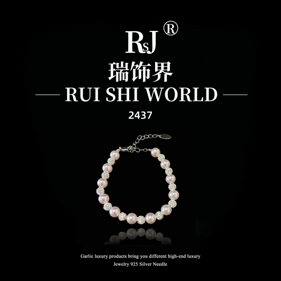 铜合金手链 瑞饰界设计师款手链~2437（17+5cm）