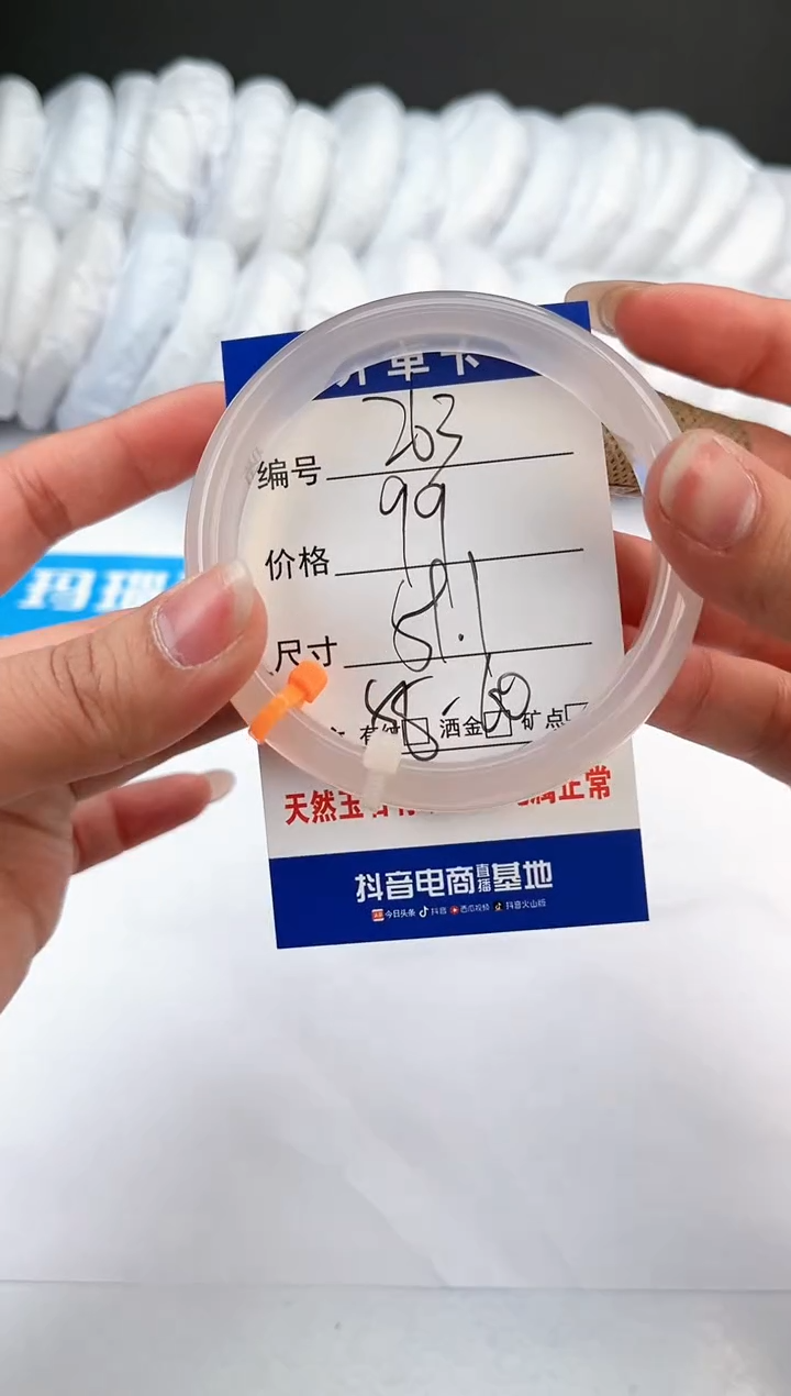 【闪购商品】玛瑙/玉髓手镯未镶嵌263-荔枝-59+