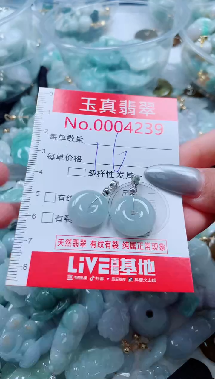 吊坠(不含链)未镶嵌翡翠4239